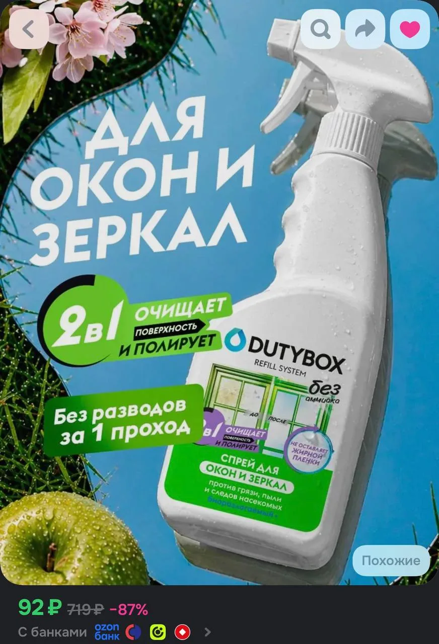 https://ozon.ru/t/cFreSre