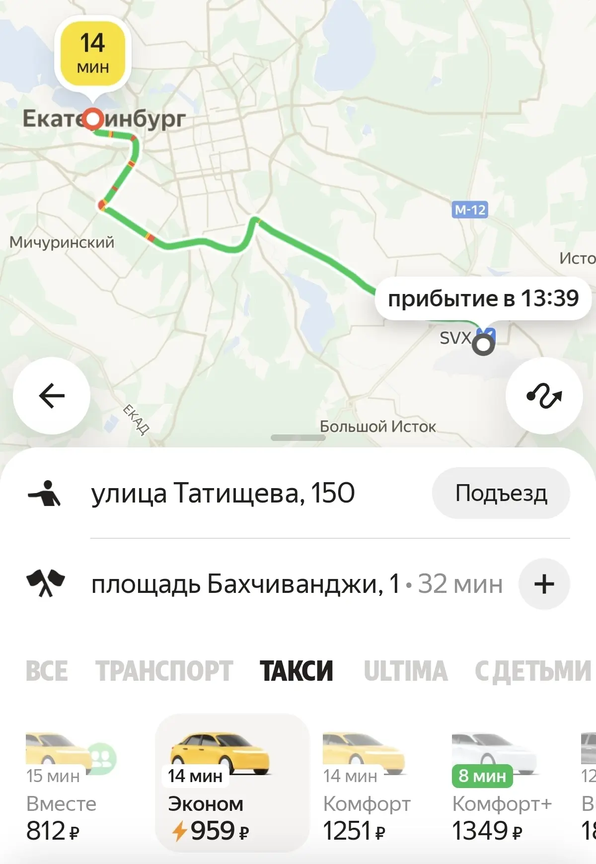 Ура. Работа сервиса «Яндекс Такси» восстановлена.