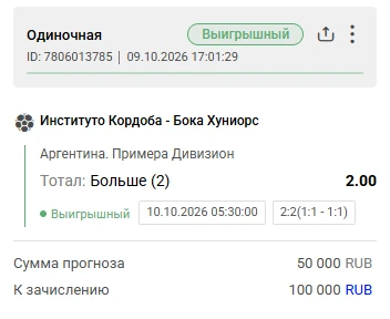 🟢 Наша очередная ПОСЛЕОПЛАТА уверенно ЗАШЛА! 😉