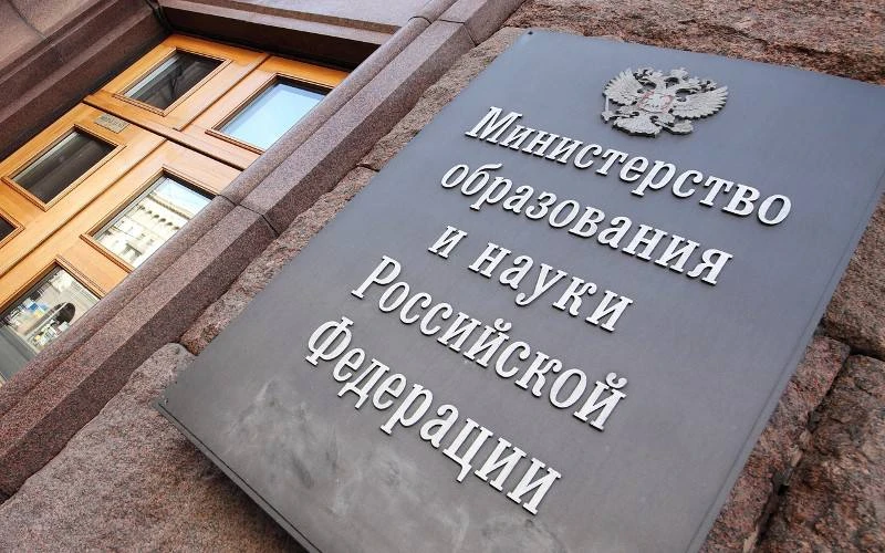 Минобрнауки предлагает запретить на пять лет поступать в тот же вуз студентам, отчислен...