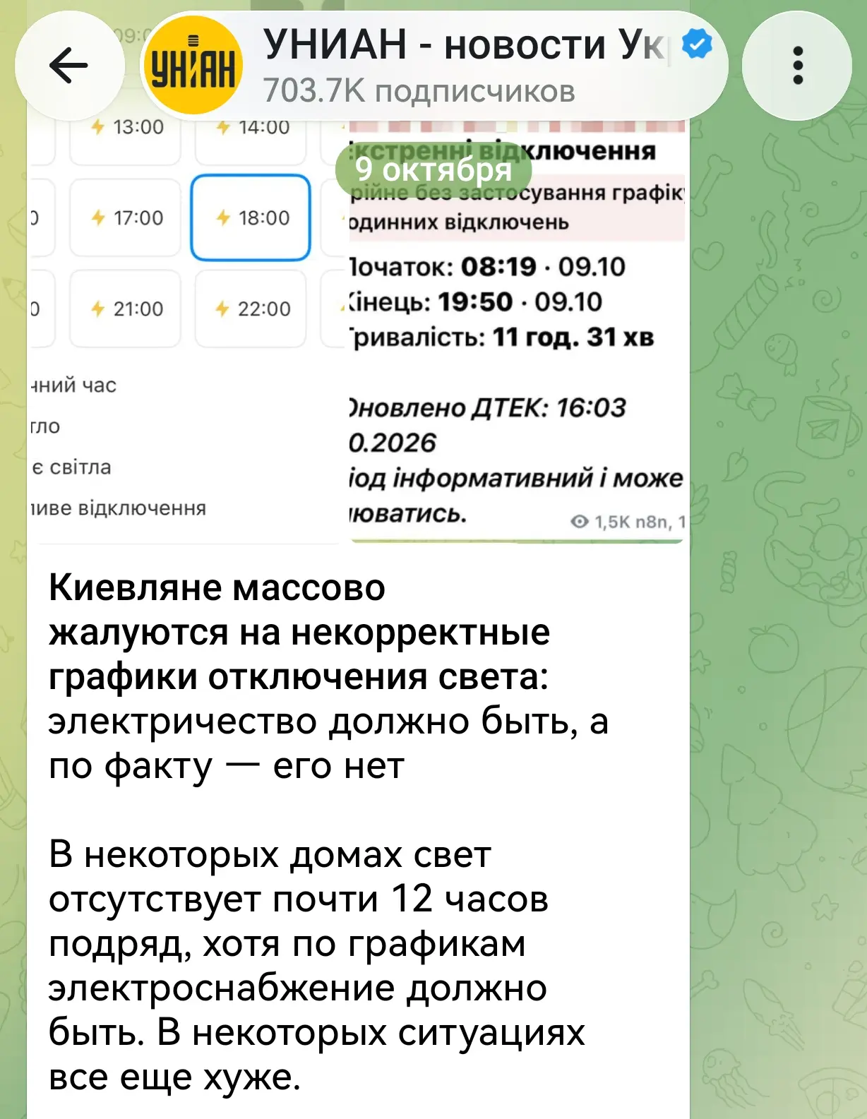 Ведь свет — это очень уж хитрый предмет. Если он есть — то его сразу нет.