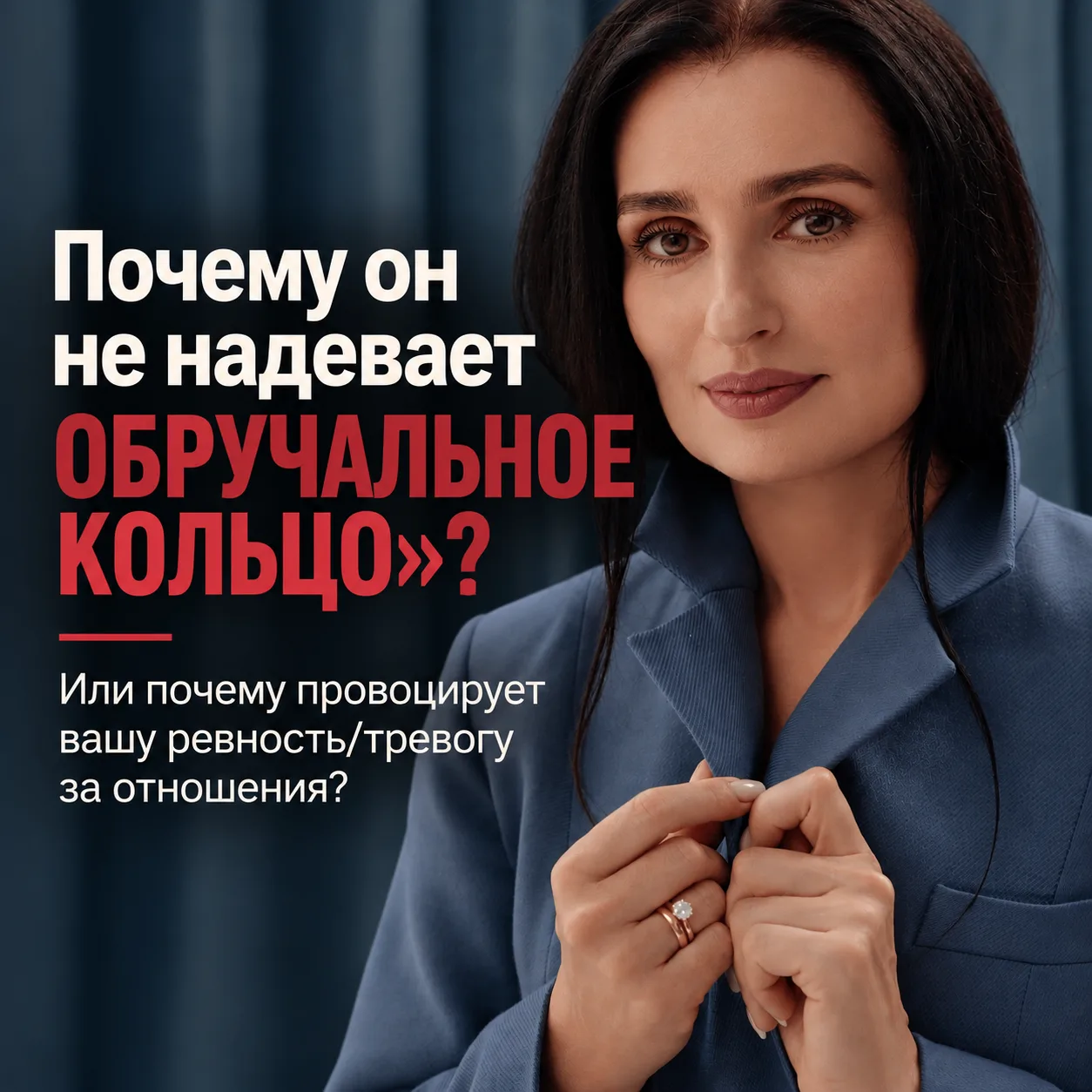 Он перестал носить обручальное кольцо. Говорит: «Мешает», «На работе неудобно», «Я и та...