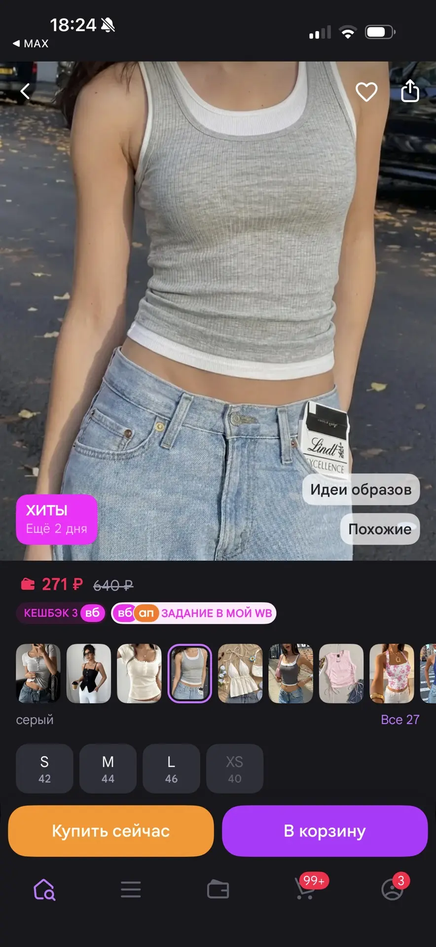 https://www.wildberries.ru/catalog/1274820898/detail.aspx