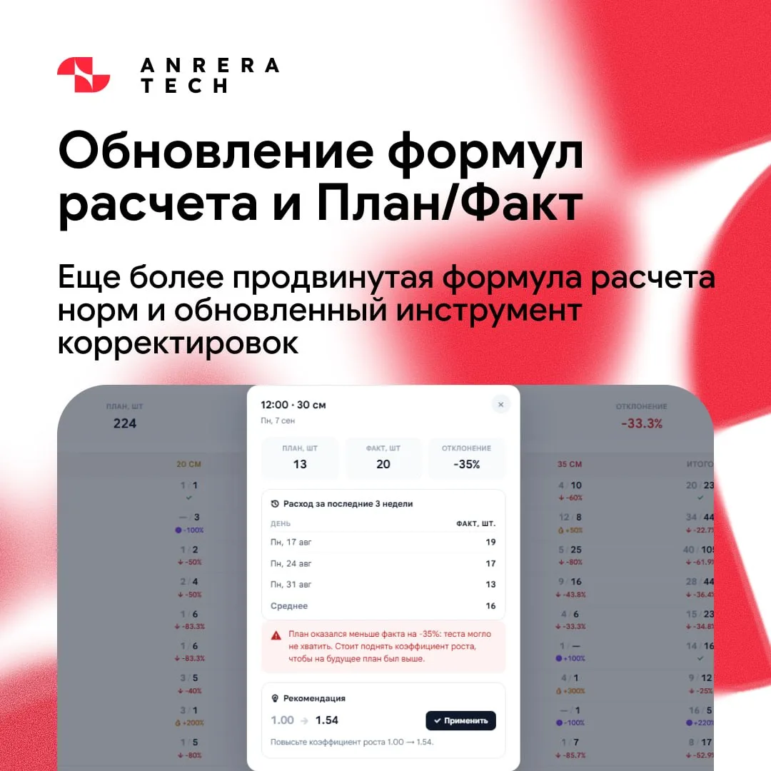 😀 Обновление формул расчета и корректировок