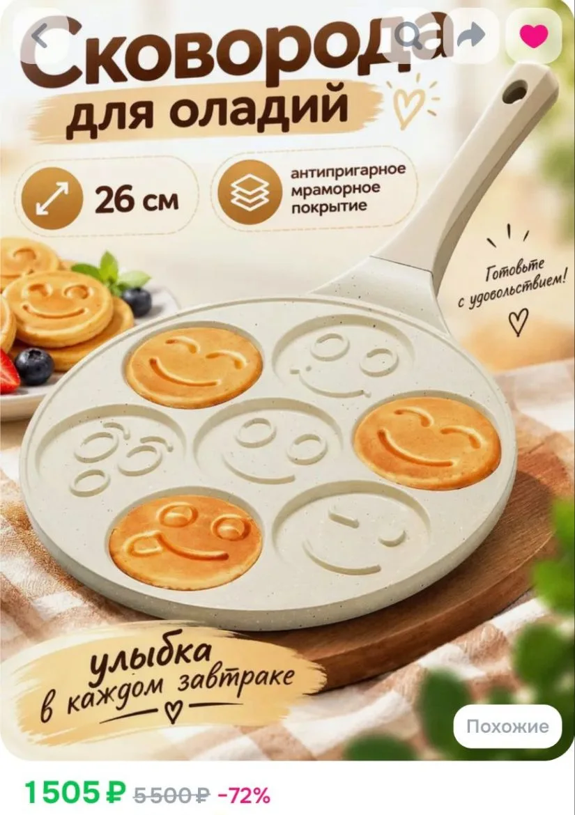 🥞✨ Находка для кухни — блинная сковорода KELLI!