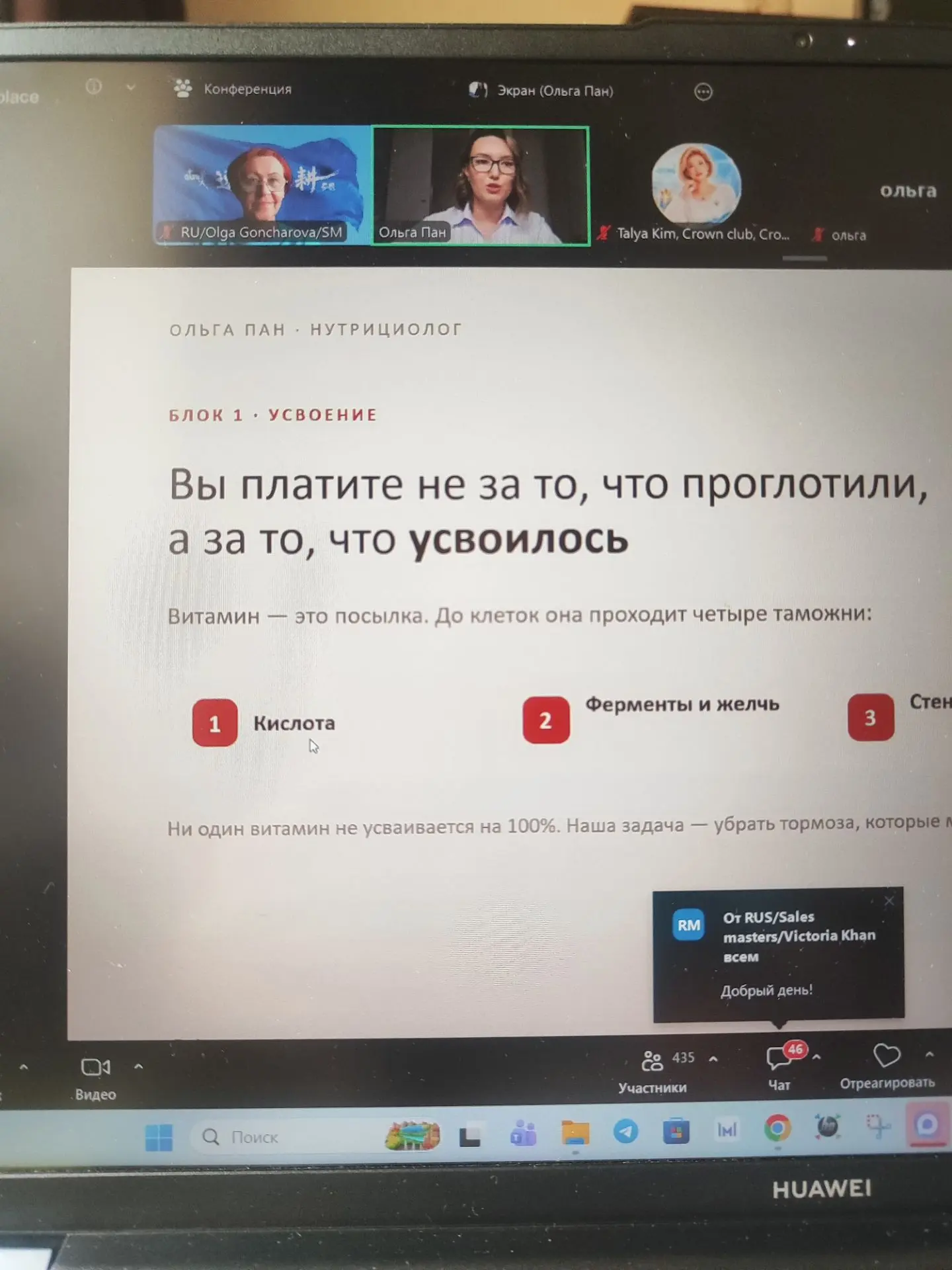 Только что закончился Второй день Продуктового Марафона.