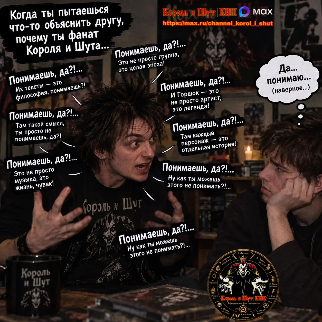 Будь как дома, Путник!