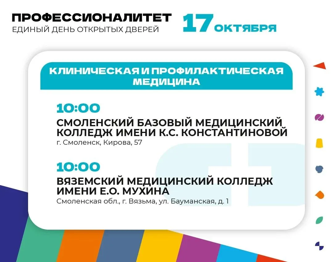 ❗️Внимание ученики 8-11 классов и их родители!