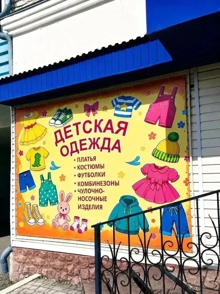 📢 БАННЕР — РЕКЛАМА, КОТОРУЮ ЗАМЕЧАЮТ!