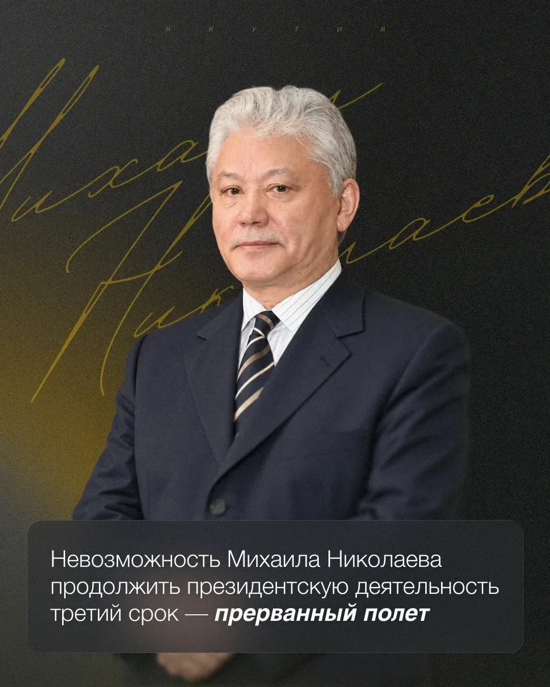 Рассматривая работу главы республики, мы в первую очередь вспоминаем самые яркие плоды ...