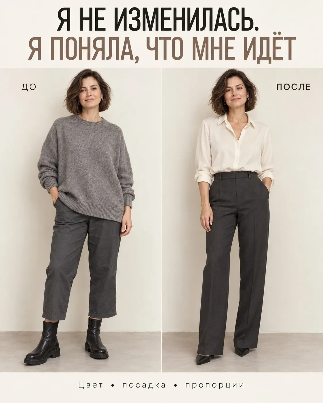 Стиль — это работа над своими сильными сторонами ✨