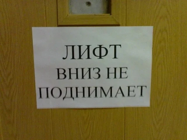 УК «СервисЛайн» оштрафовали за то, что жителям дома пришлось 8 месяцев жить без лифта.