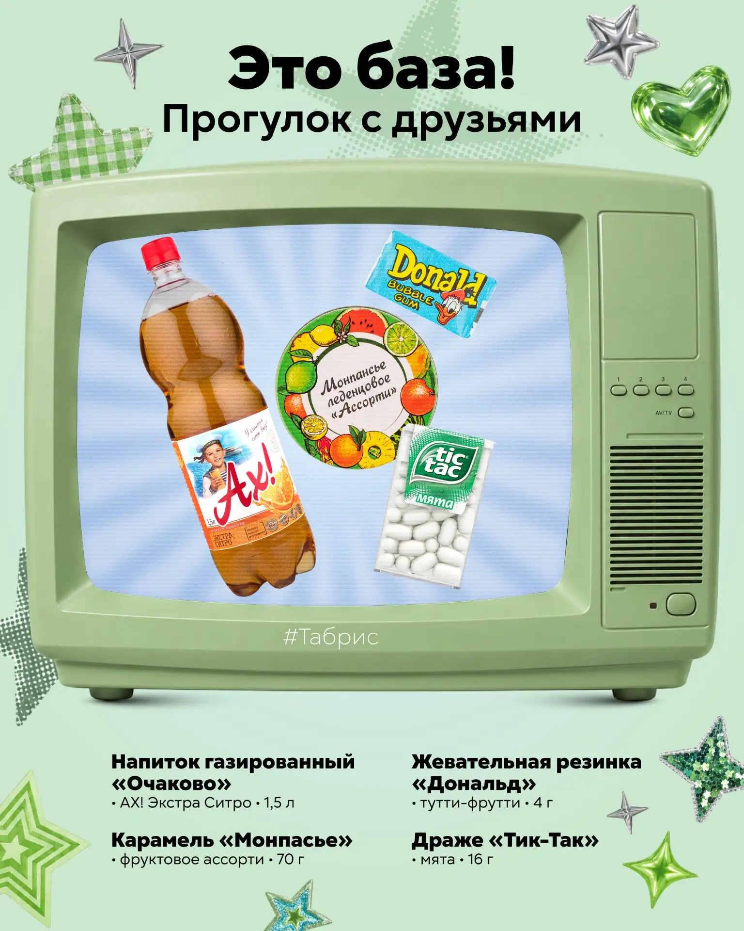 🥹 А помните этот вкус?