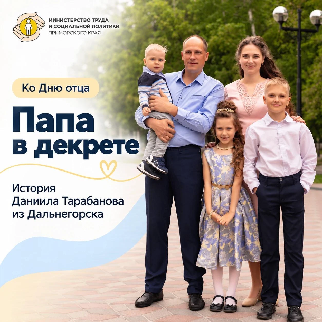 💙 Папа в декрете: как приморец Даниил Тарабанов поменял рабочие будни на заботу о малыше