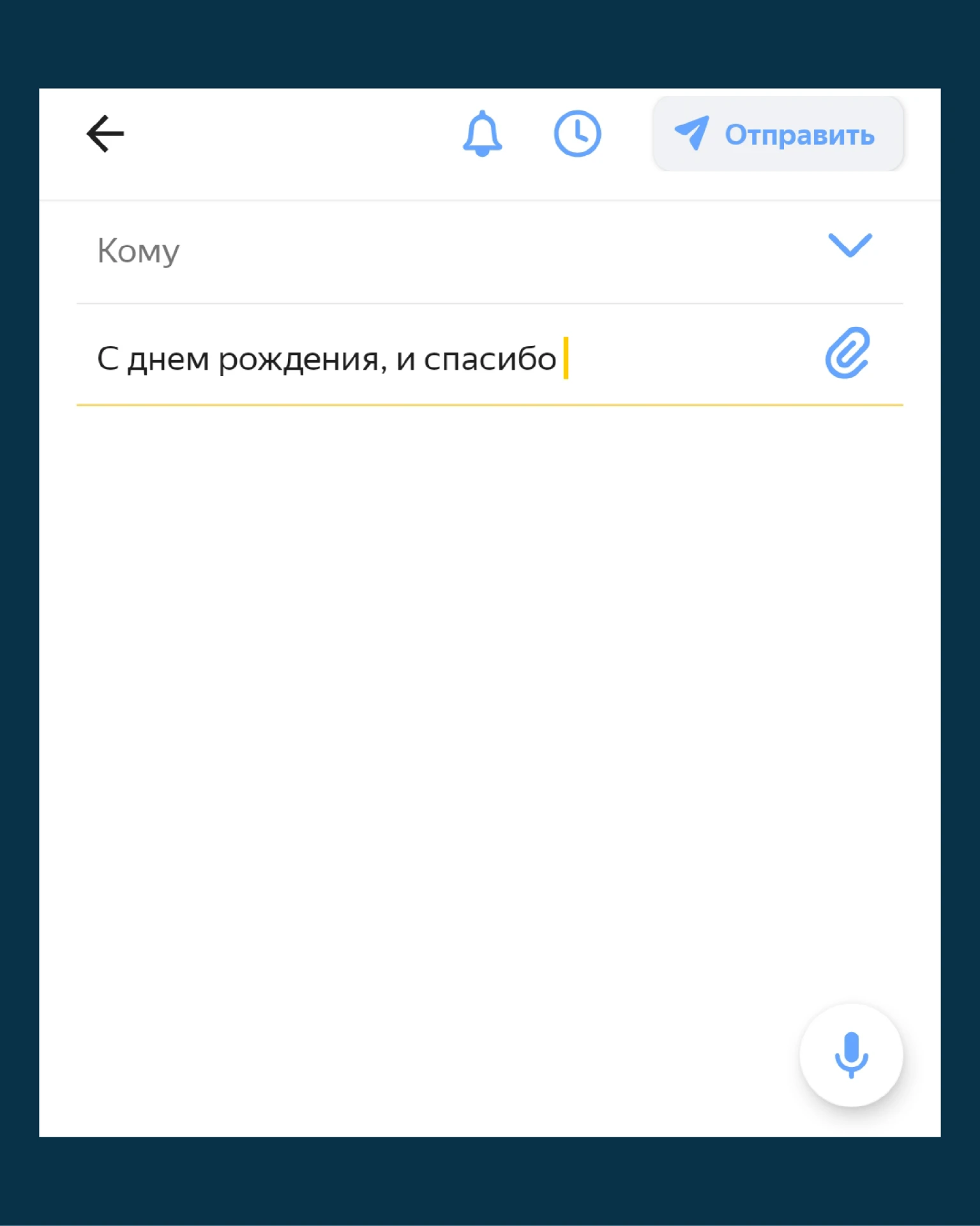 А вы знали, что сегодня у электронной почты день рождения? 📧🎂