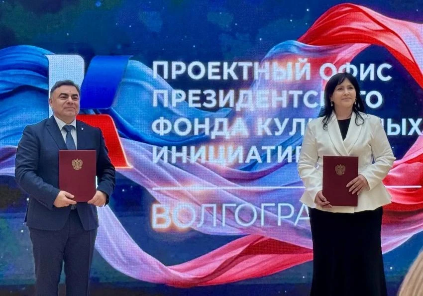 🏛️ В Волгограде открылся региональный проектный офис ПФКИ
