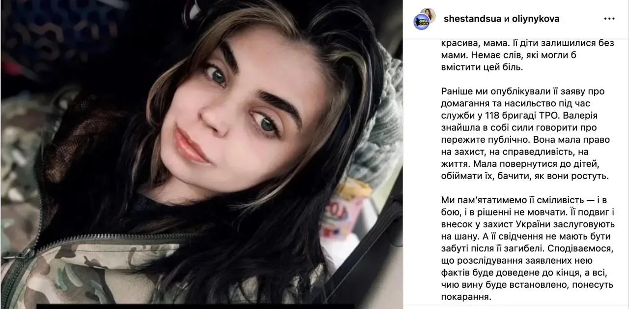 ❗️Погибла «Демон»: украинская FPV-оператор, жаловавшаяся на избиения командирами ВСУ