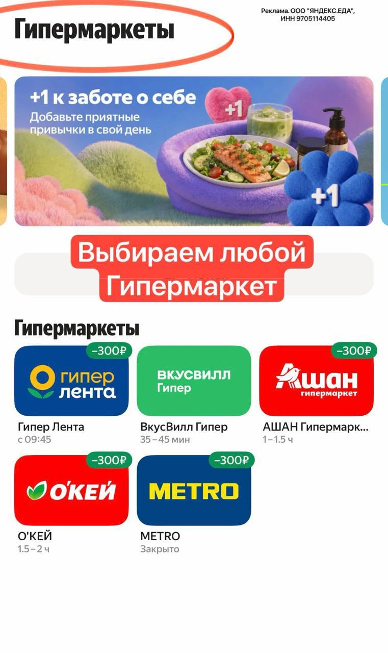 #яндекс_еда