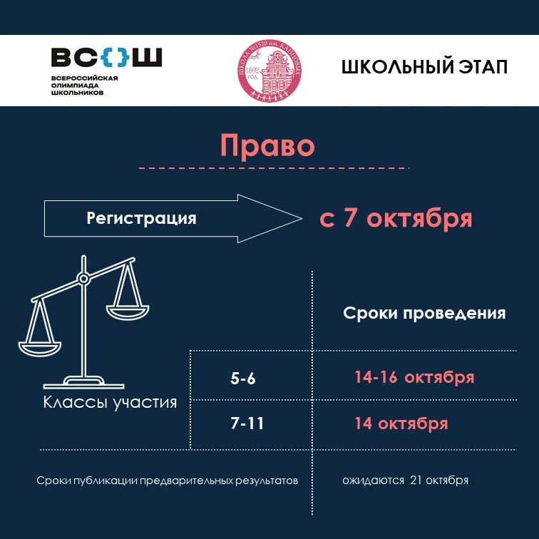 Внимание!