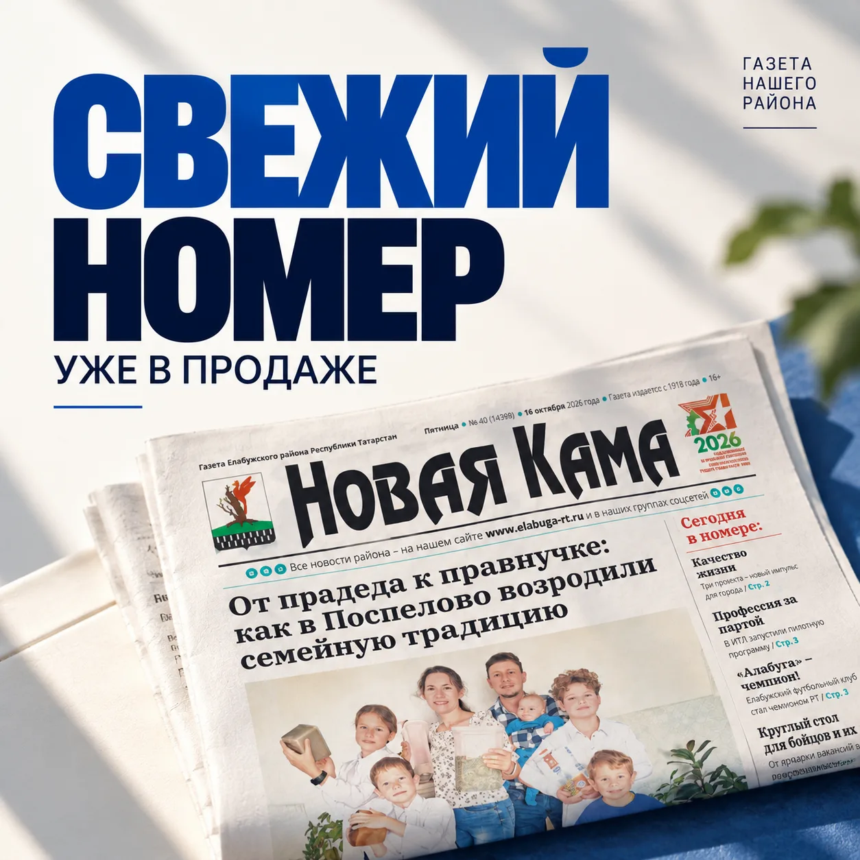 ☕️ Пятница? Значит, время для «Новой Камы»!