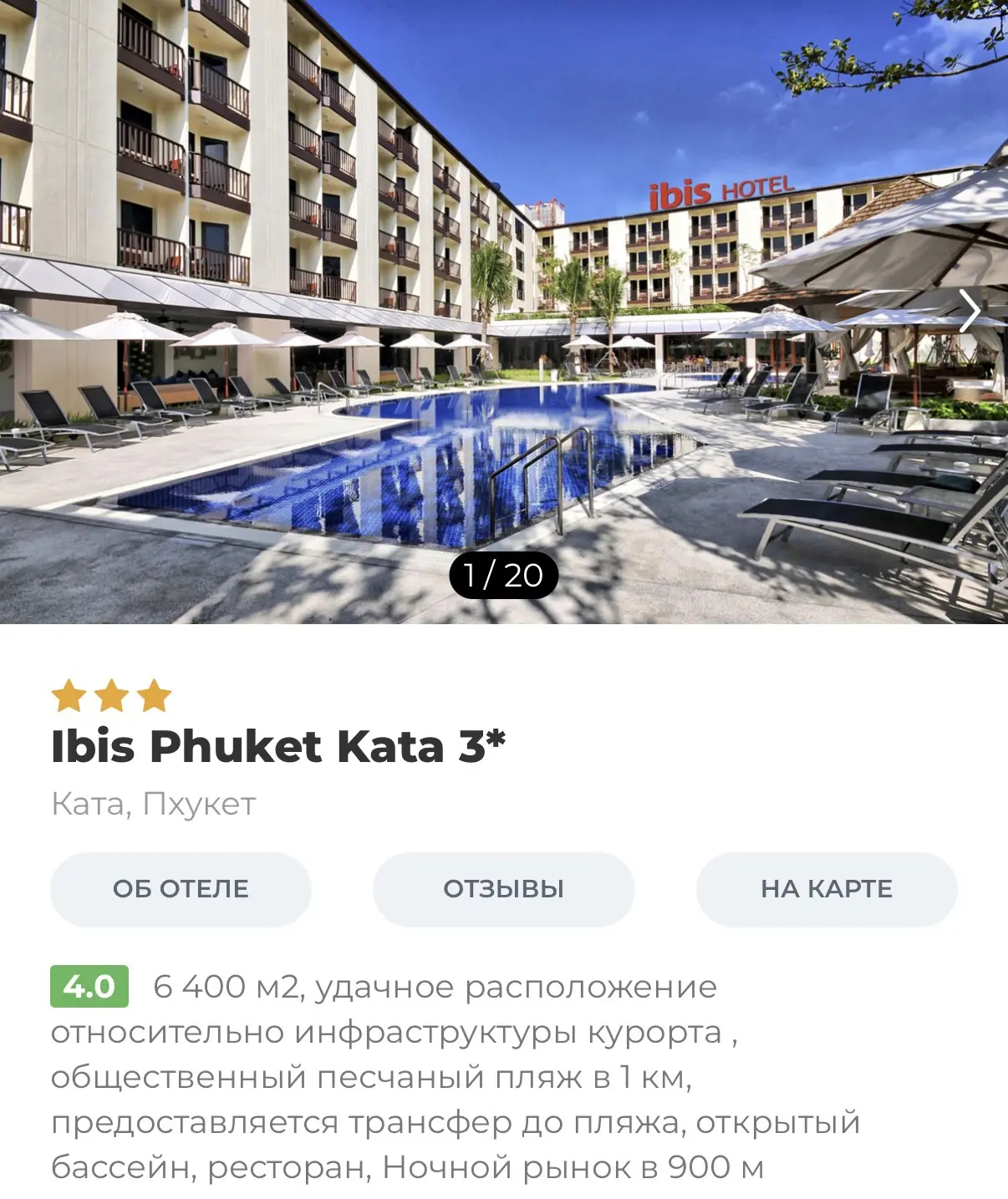 Осенние каникулы в Таиланде 🔥