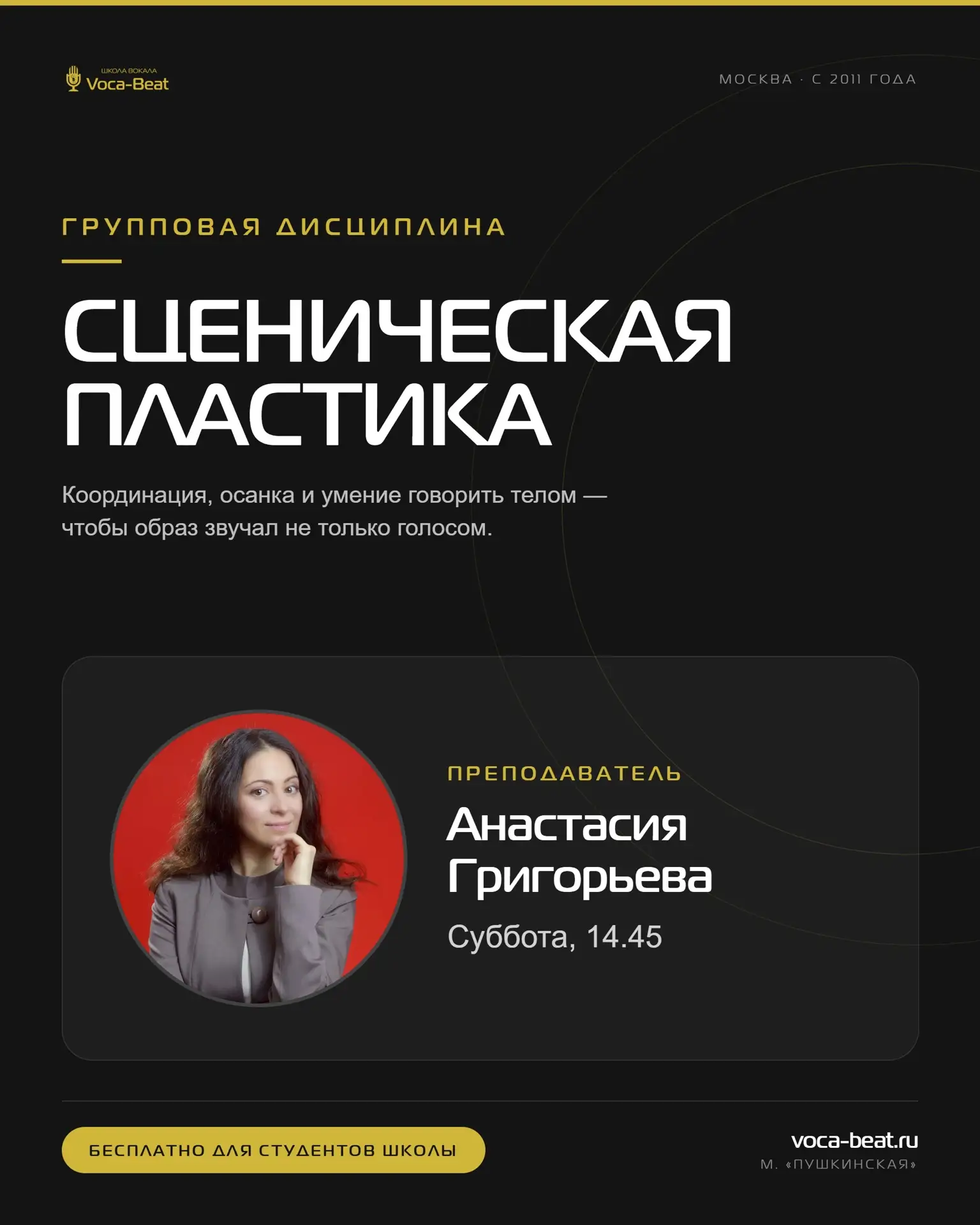 Прекрасный голос – это не все, что необходимо артисту на сцене. Существуют особые секре...