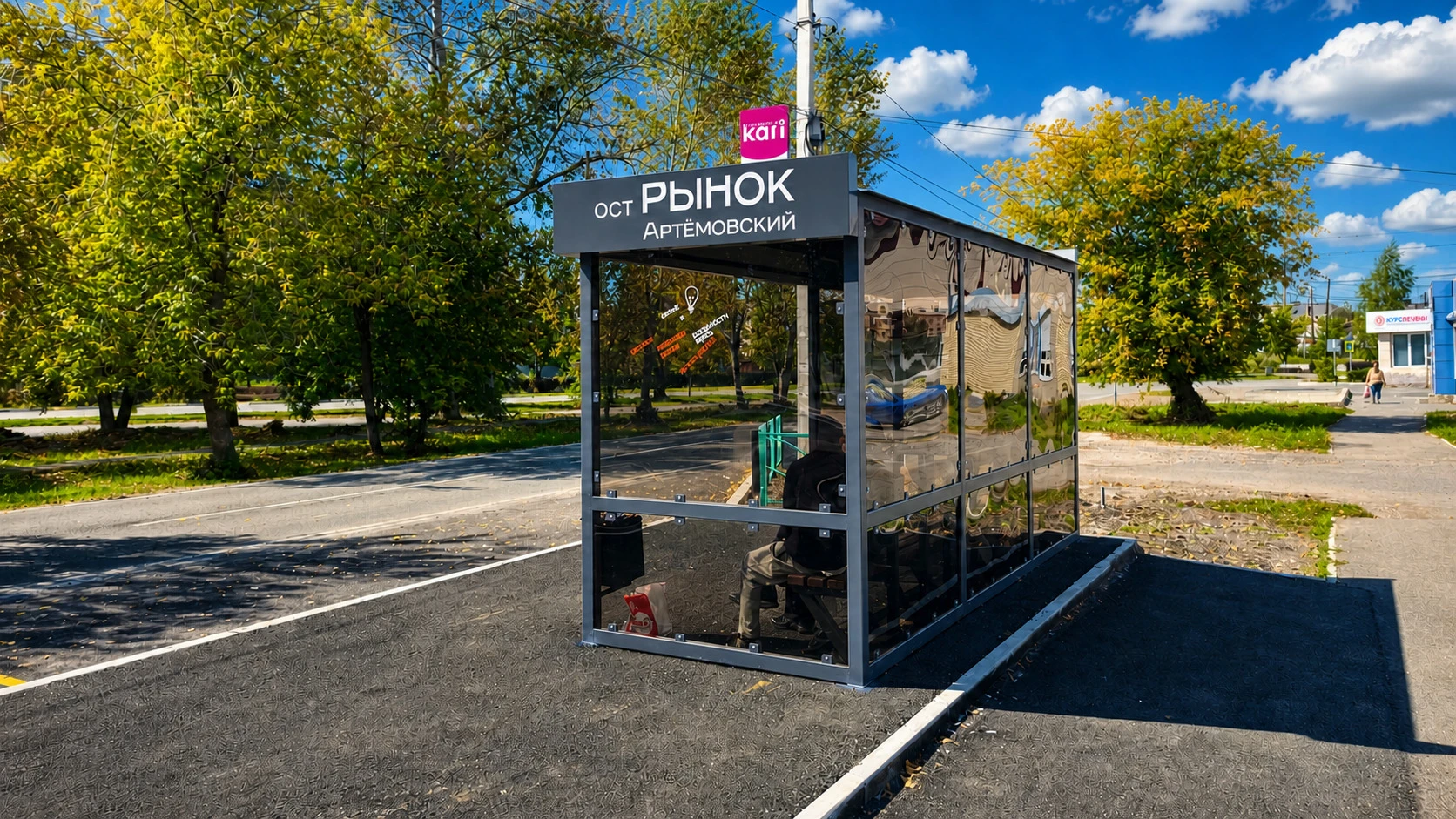 В Артемовском второй раз перестроили остановочный комплекс «Рынок» на улице Физкультурн...