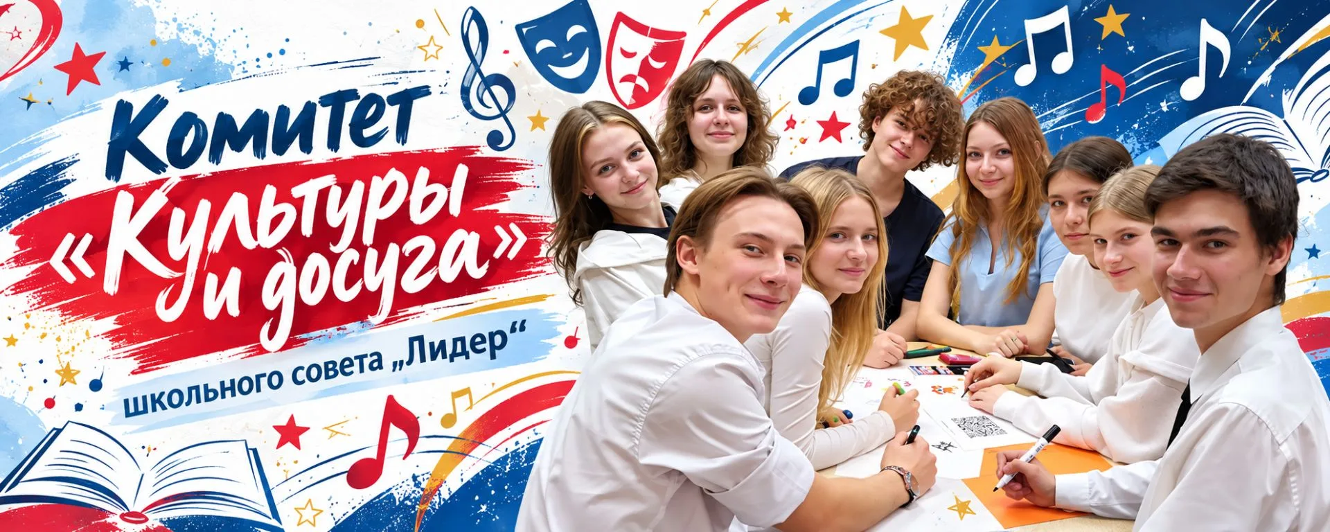 🧩🪕13 октября прошло первое заседание комитета «Культуры и досуга».