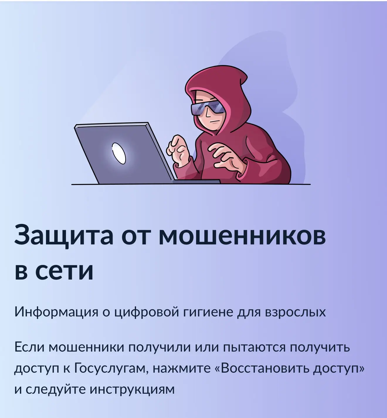Минцифры России и Аналитический центр при Правительстве РФ запустили на Госуслугах серв...