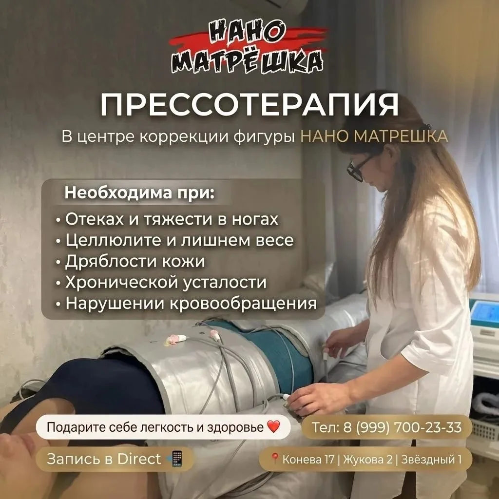 ✨ Лёгкость в теле и минус объёмы — уже после первого сеанса! ✨