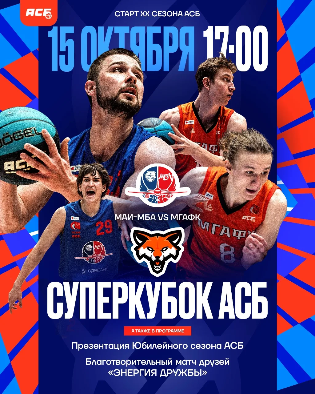 🪄 Главная дата начала сезона-2026/27 – завтра!