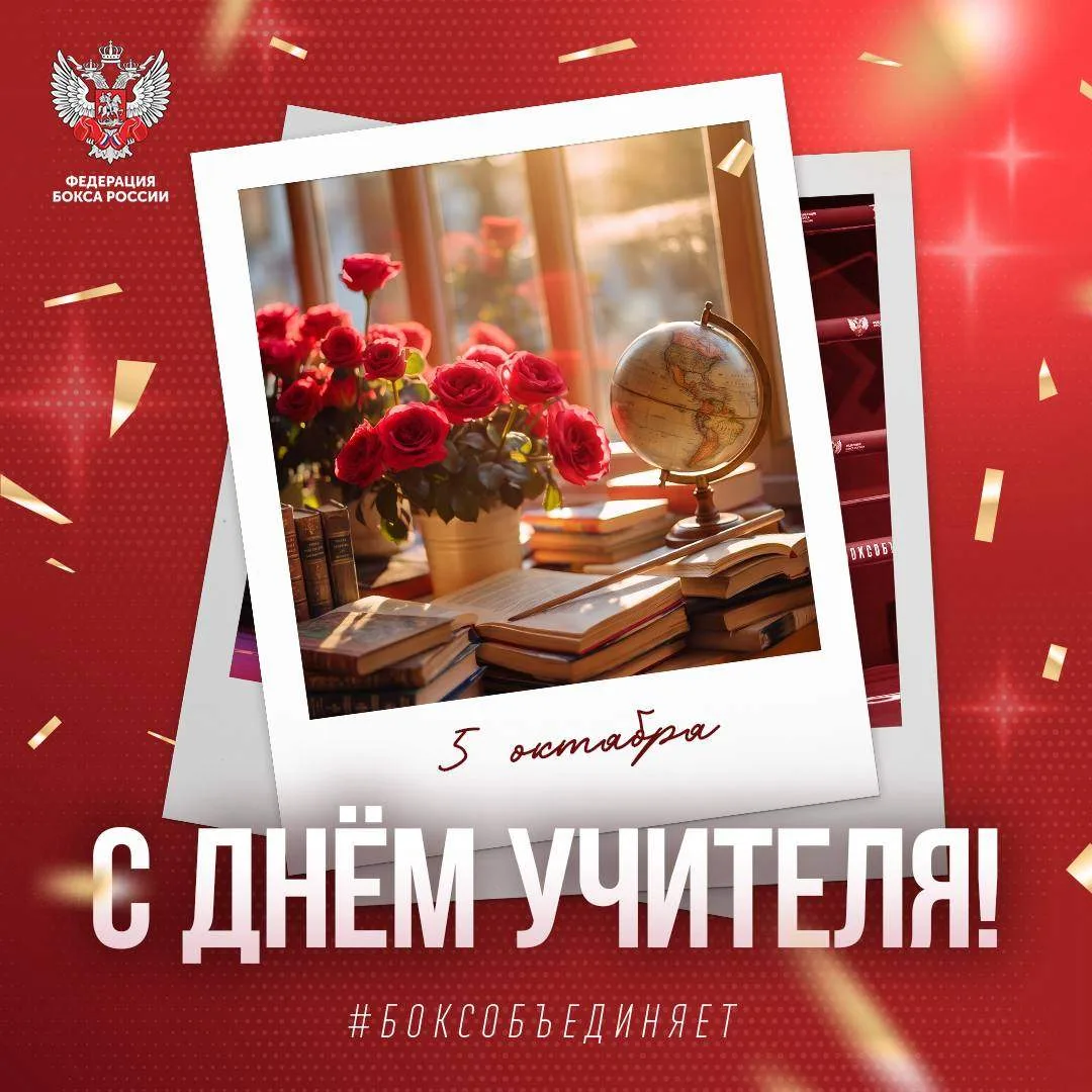 Сегодня в России отмечается один из самых важных праздников – День учителя