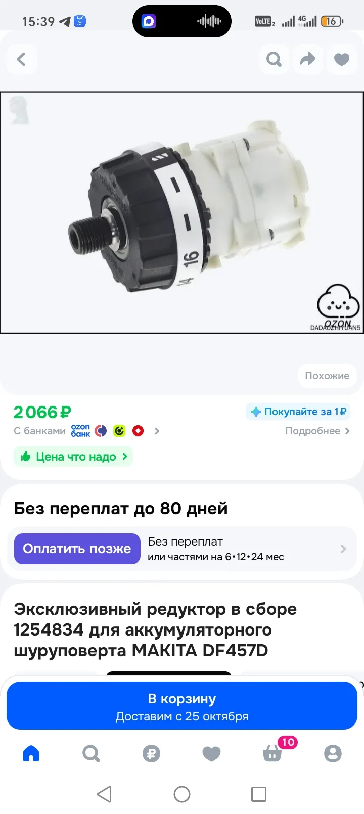 850 руб