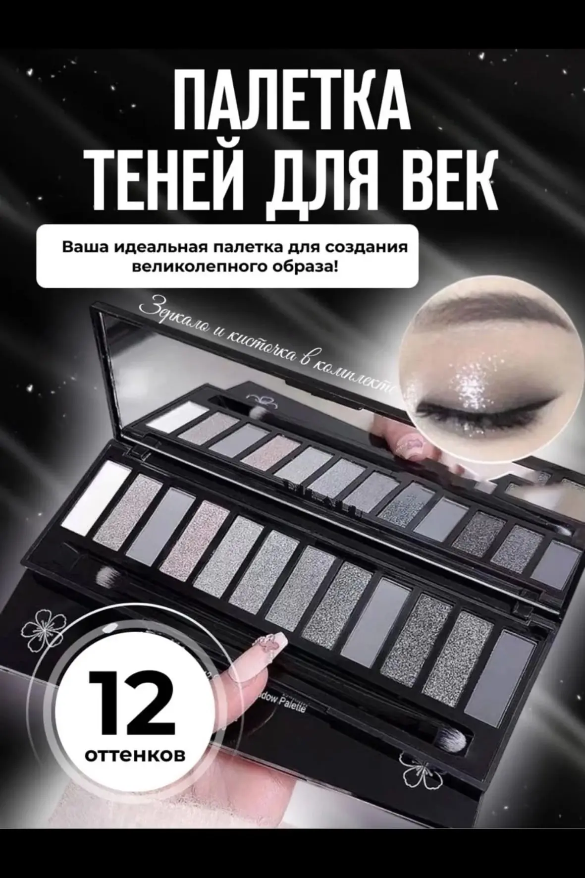 Тени
