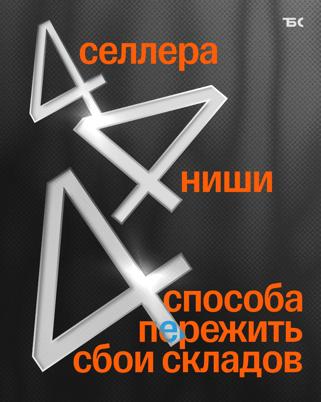 Уйти или остаться?