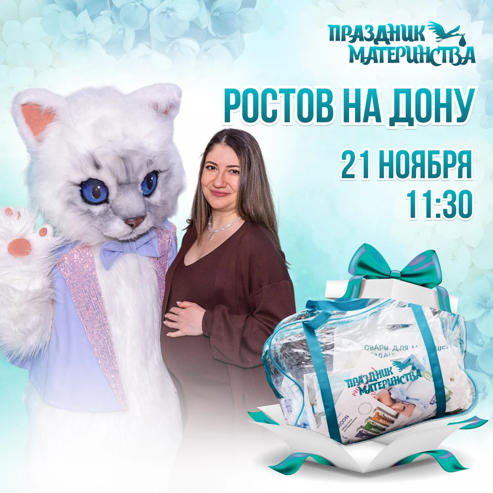 Приглашаем вас на СУПЕР ПОЛЕЗНОЕ МЕРОПРИЯТИЕ для беременных и мам с детьми! 👩‍🍼✨