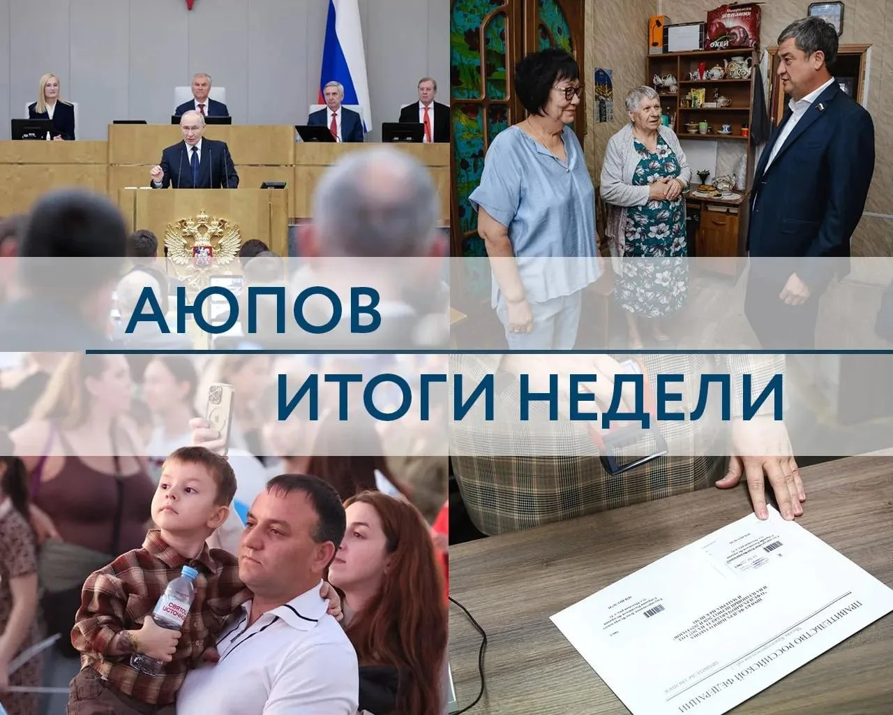 📅 Итоги недели:
