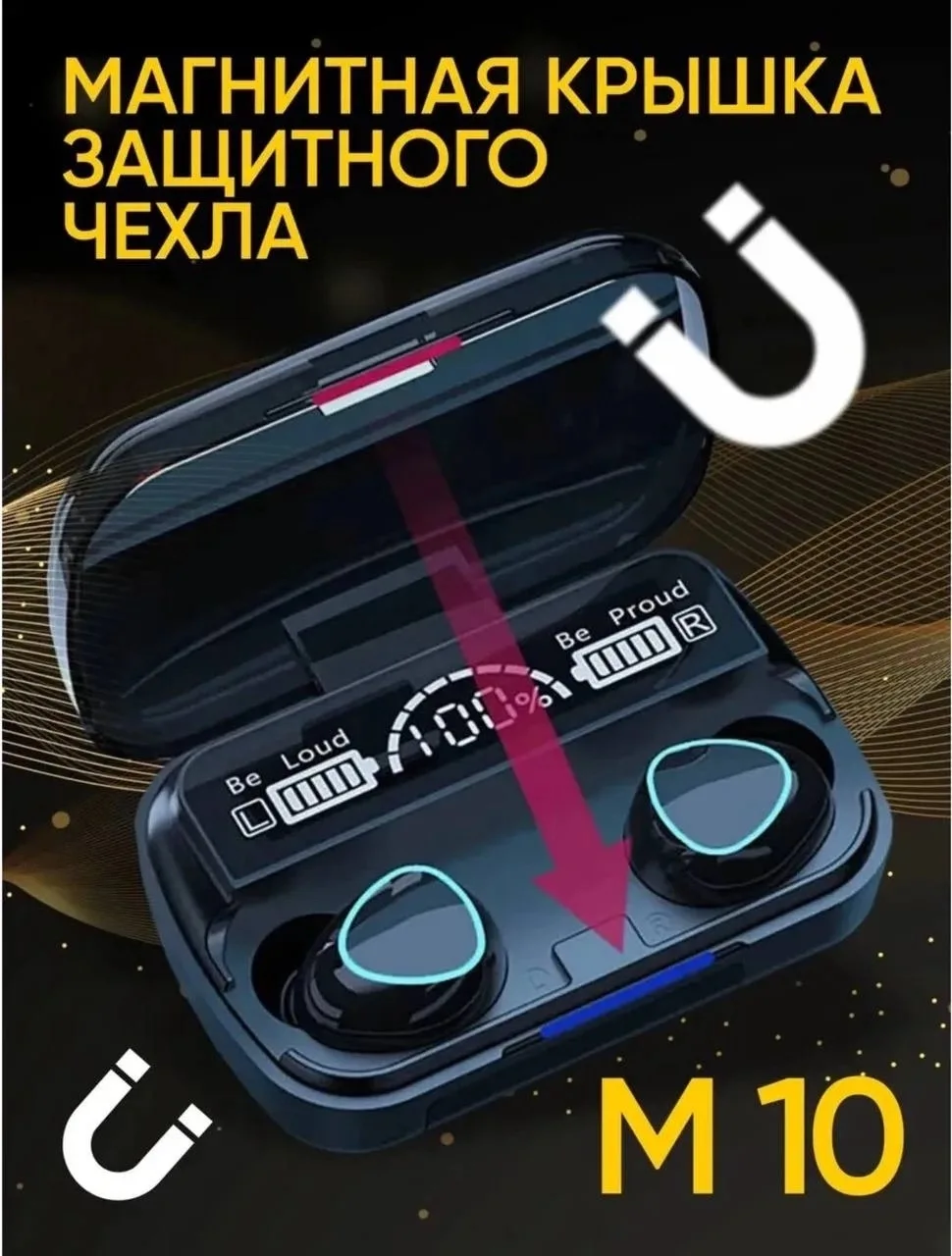 Наушники