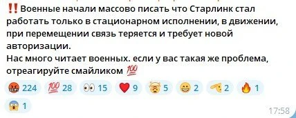 🇺🇦 Украинские военные продолжают жаловаться на работу Starlink. Ситуация начинает пох...