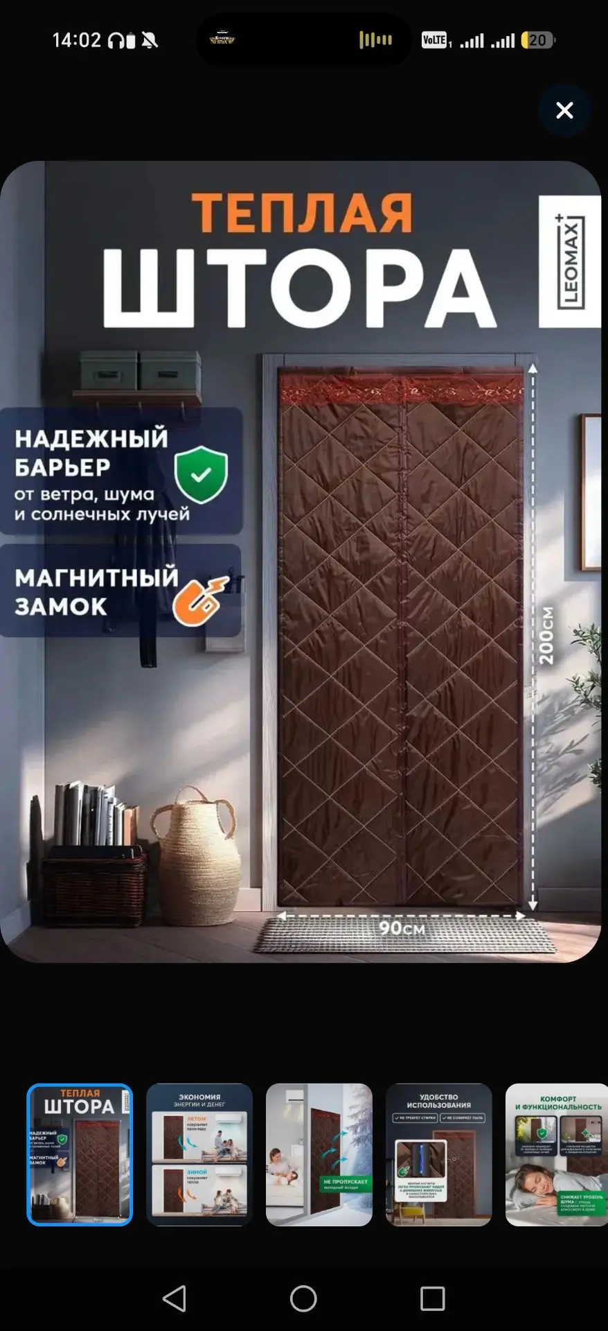 Размер 100*210