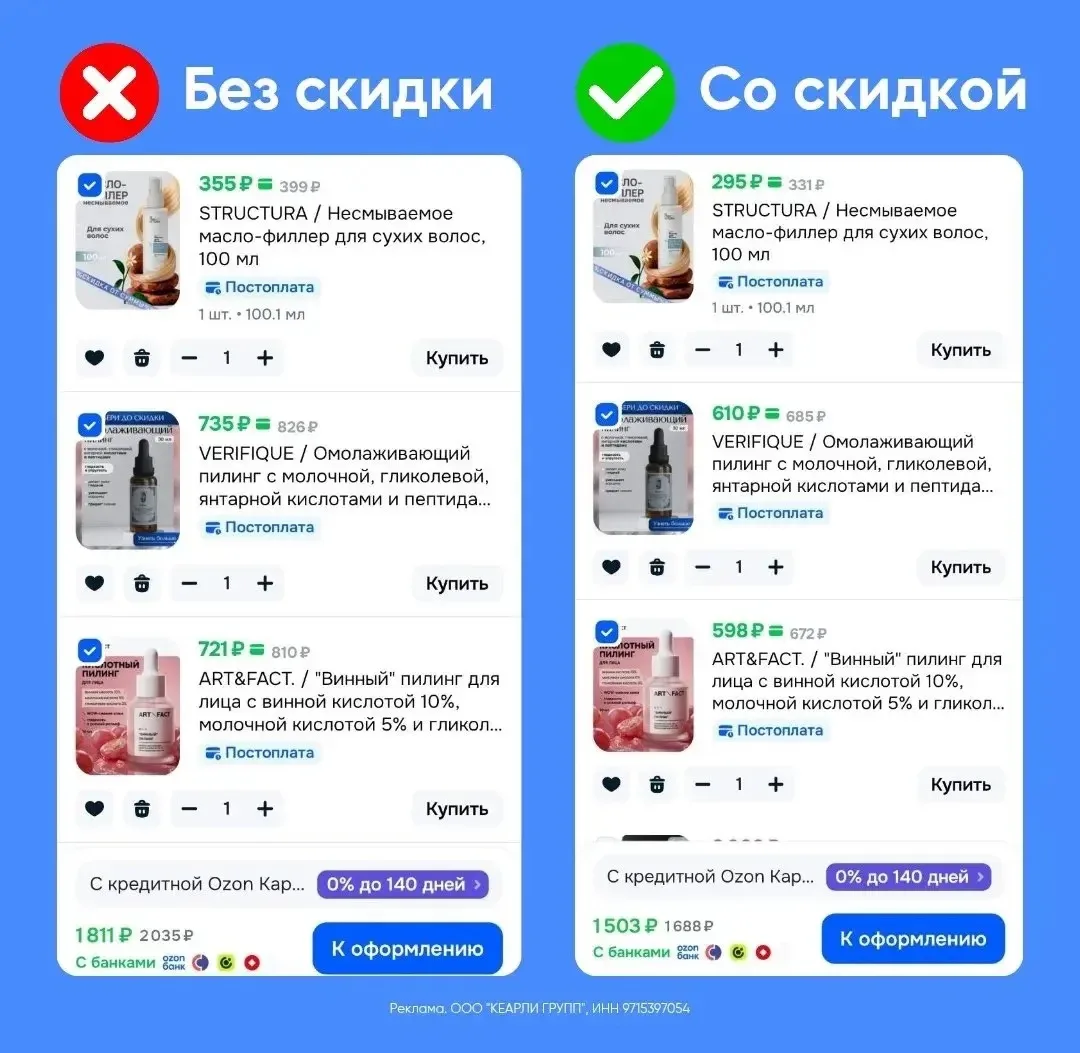 🔥 Новинки от Carely на Ozon и сразу −17 % по промокоду ➡️ IFA5DBED9495