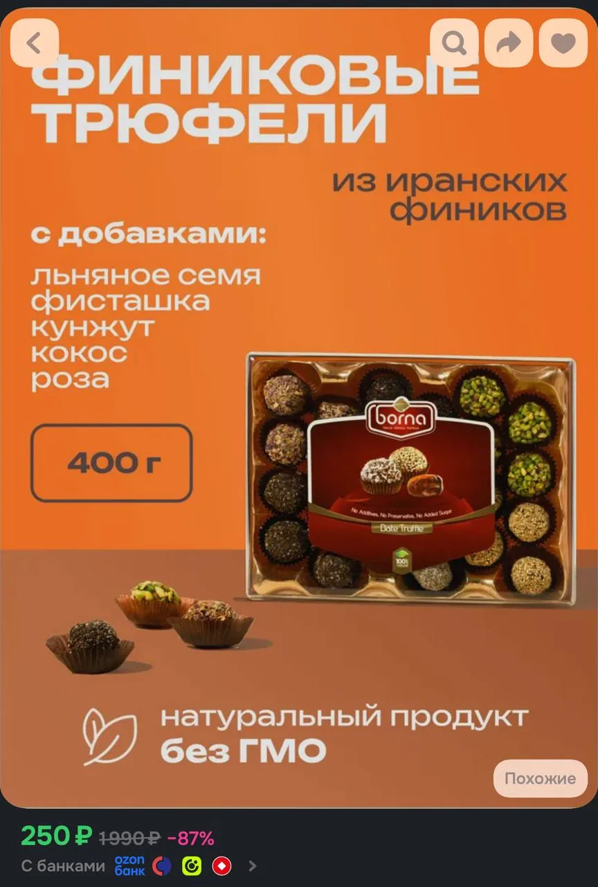 https://ozon.ru/t/J5f6Y4W