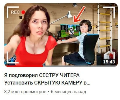Хочу снять подобный ролик, поэтому: