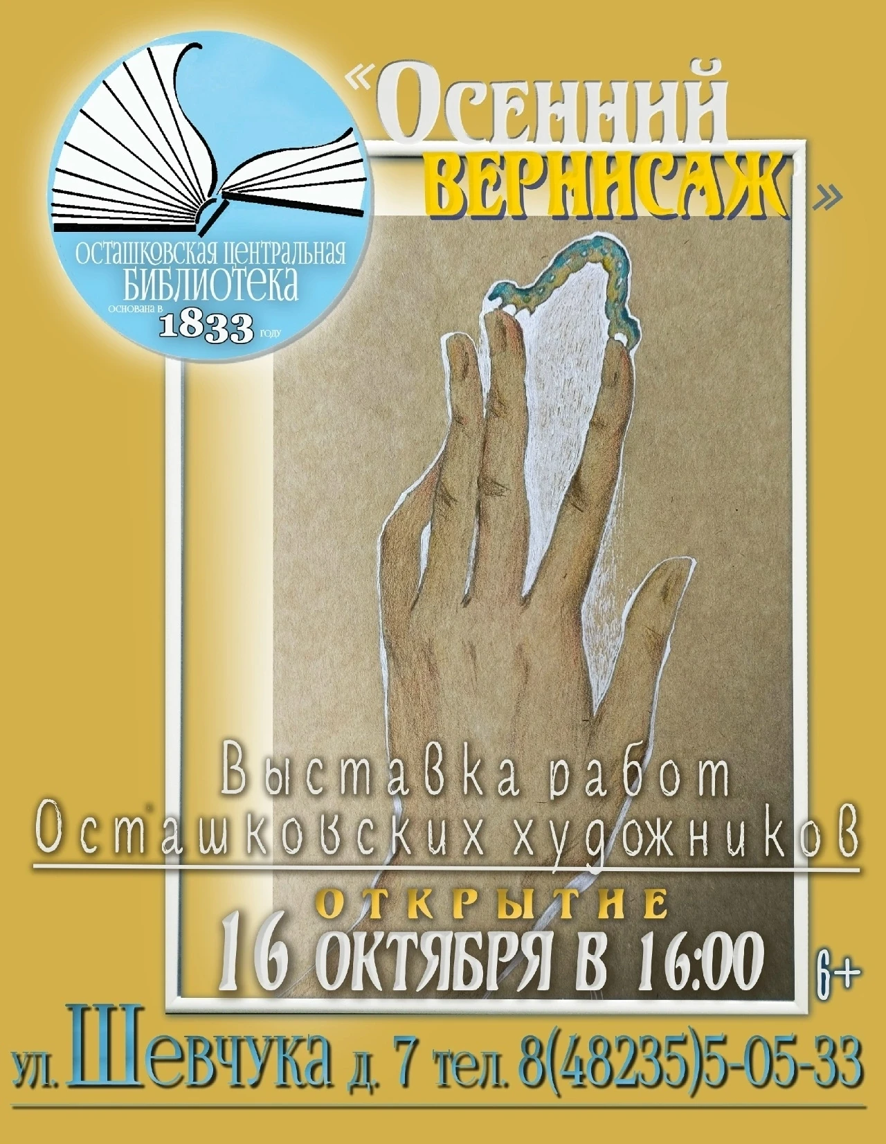 Осень в Осташкове трудно представить без этого события. Вот уже больше десяти лет «Осен...
