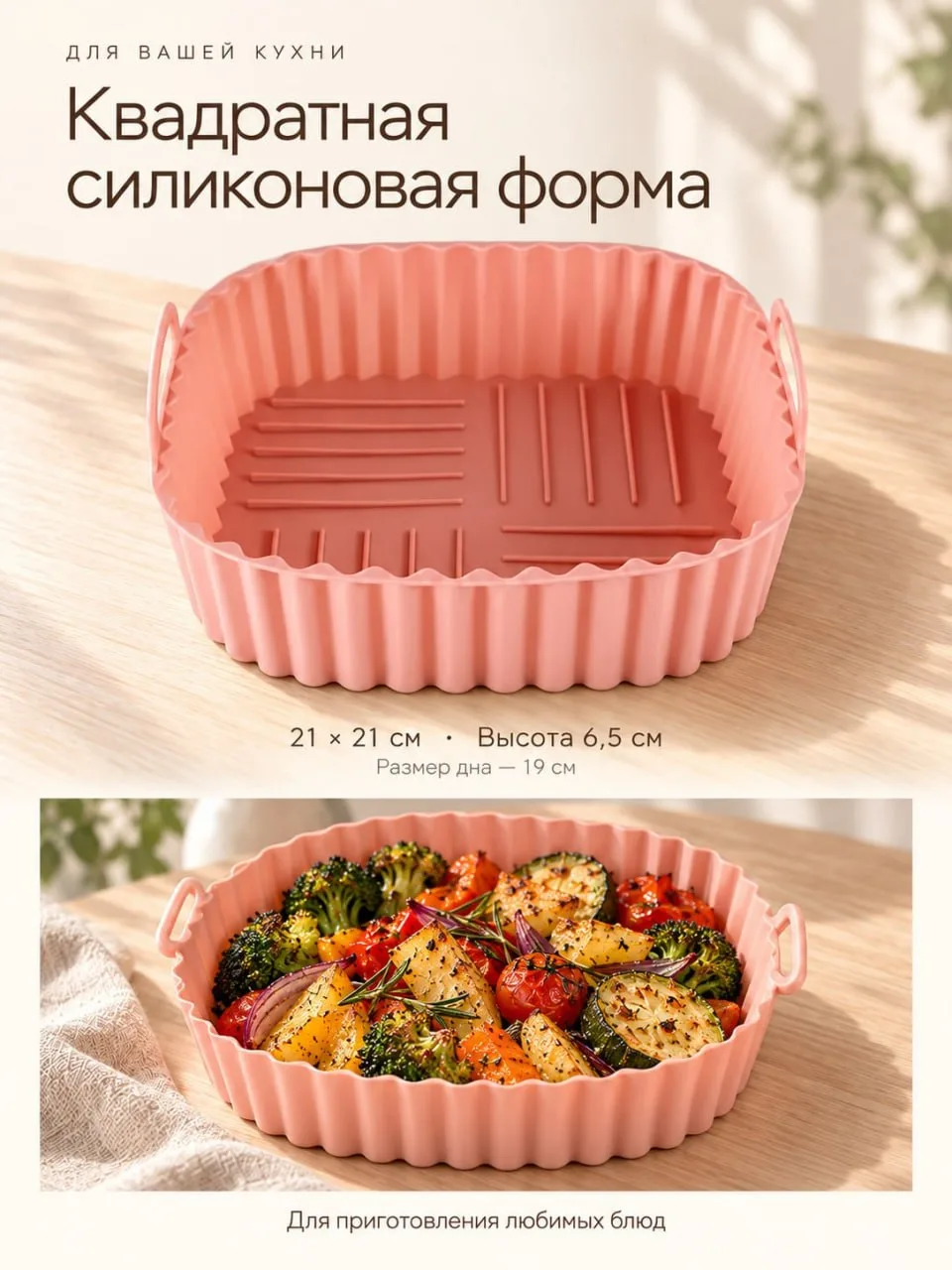 Квадратная силиконовая форма #ноябрь