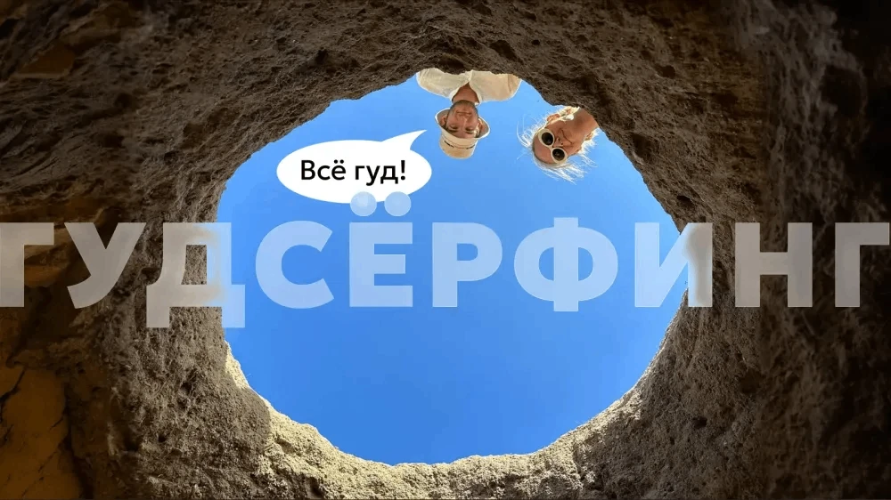 https://sutochno.ru/sj/goodsurfing-otzyvy-volonterov Статья про гудсёрфинг с отзывами р...