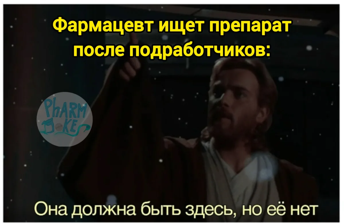 PharmJokes. Подписаться