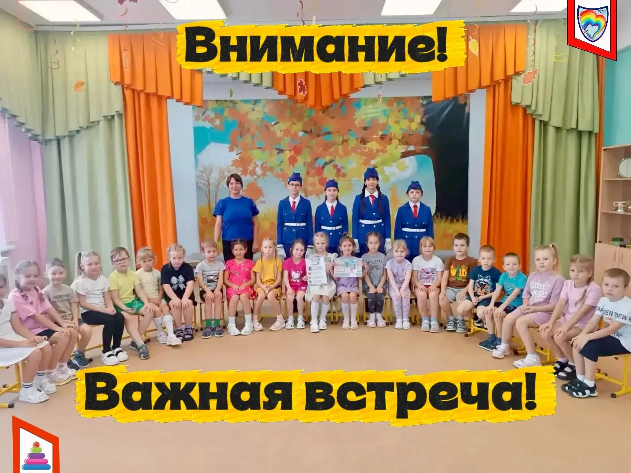 В нашем саду🌈 состоялась встреча с отрядом Юных Инспекторов Движения🚦 (ЮИД) МОУ СОШ №3.