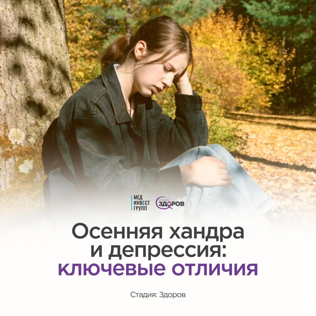 Сегодня Стадия: ЗДОРОВ