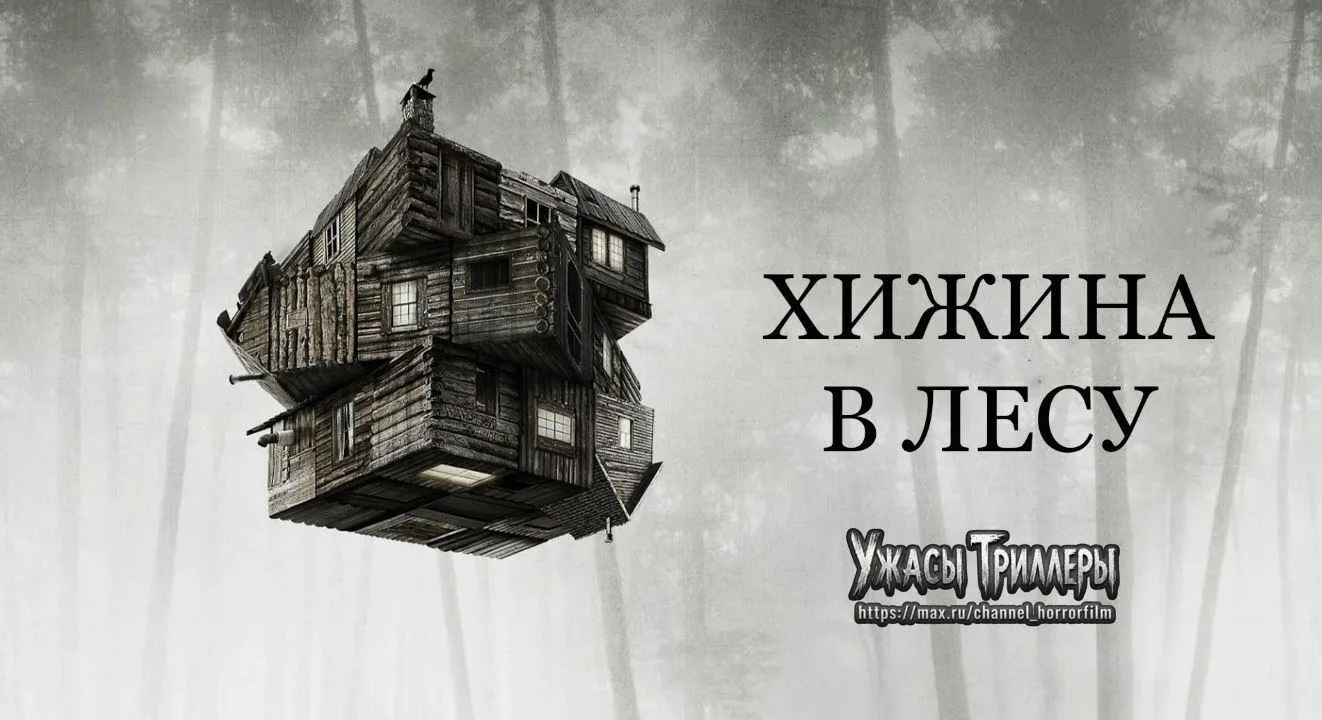 👻Студенты попадают в лапы зомби в лесной глуши. Напряженный хоррор и пародия на него ж...